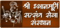 Shri Dhyan Murti Sewa